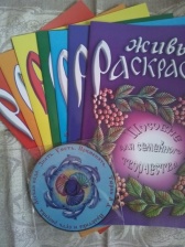 Живые раскраски Радужка (7 брошюр+DVD диск) Тюрина А.А.