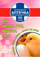 Ветаптечка для цыплят №1 (на 50 гол.)