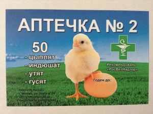 Ветаптечка для цыплят №2 (на 50 гол.)