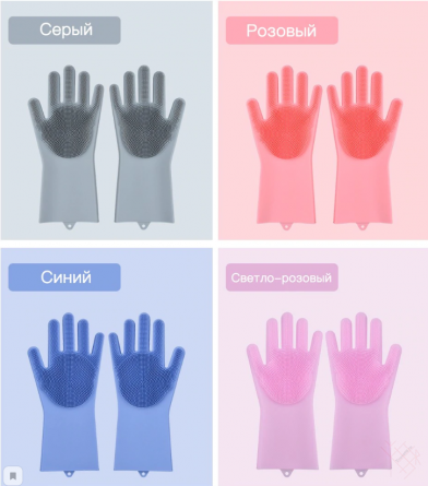 Силиконовые перчатки для мытья посуды Magic Glove цвета фото