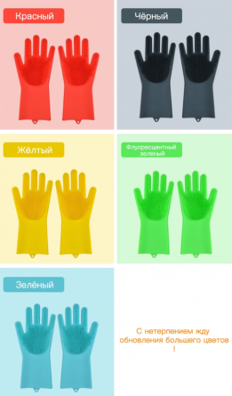 Силиконовые перчатки для мытья посуды Magic Glove цвета 2 фото
